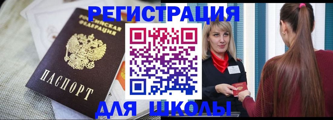 временная регистрация собственник в Заринске